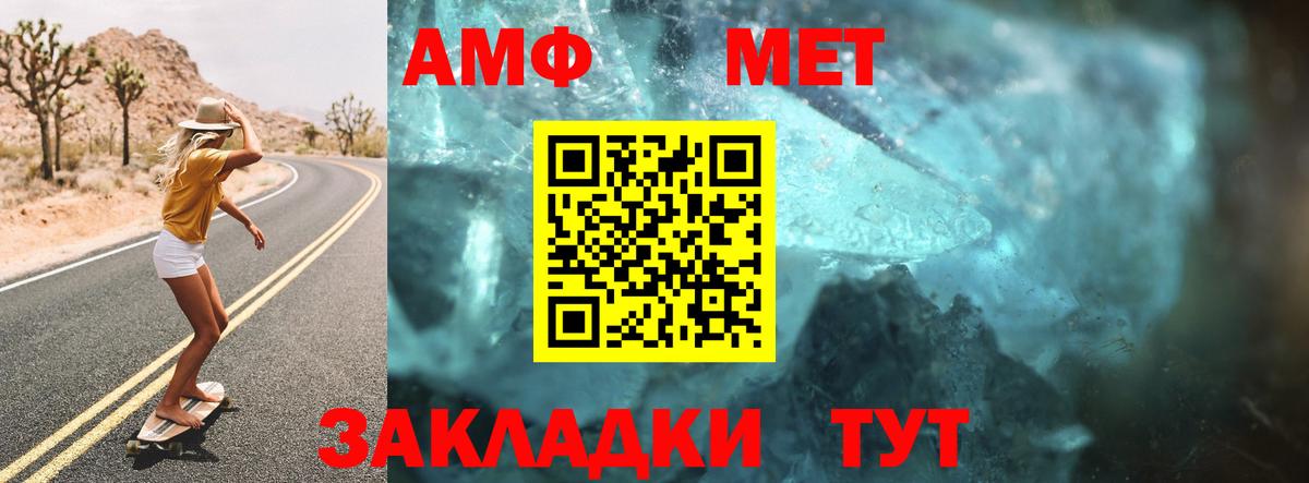 АМФЕТАМИН Розовый Кириши