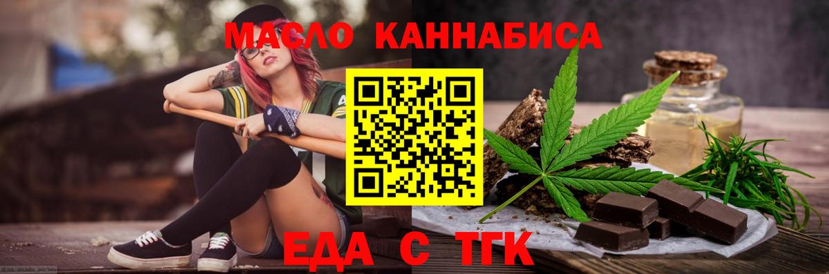 Кириши  Cannafood конопля  Вход с VPN 