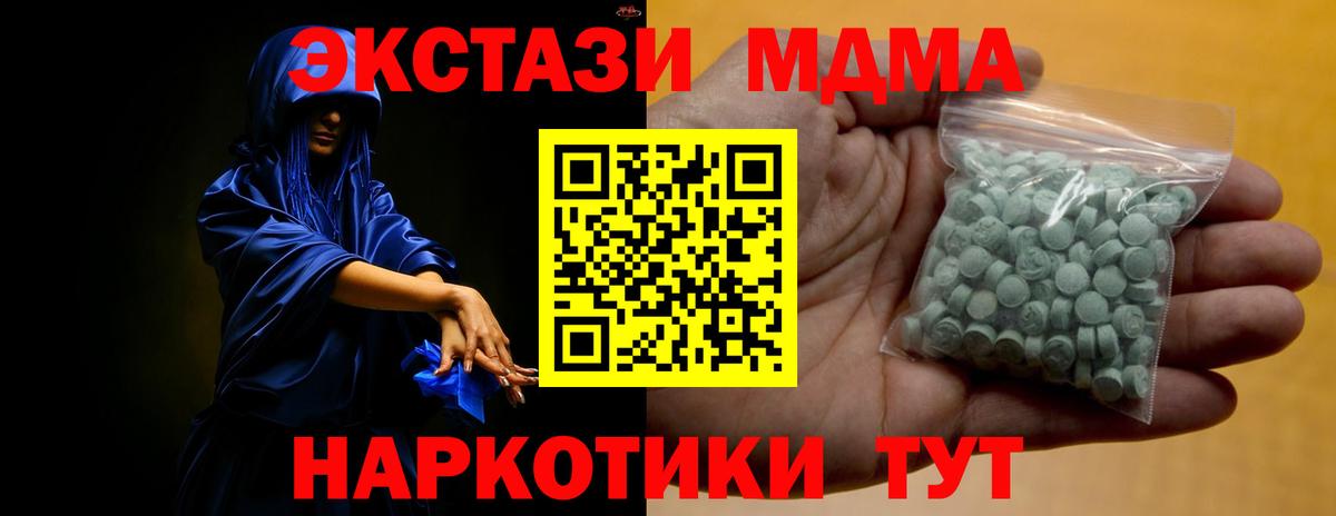Кириши  Ecstasy  наркошоп  Вход с VPN  Экстази 280 MDMA  ЭКСТАЗИ VHQ 
