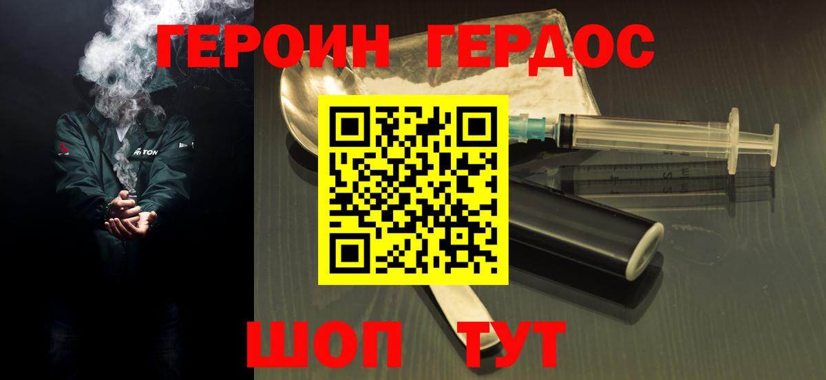Героин  ГЕРОИН афганец  Вход с VPN  Кириши 