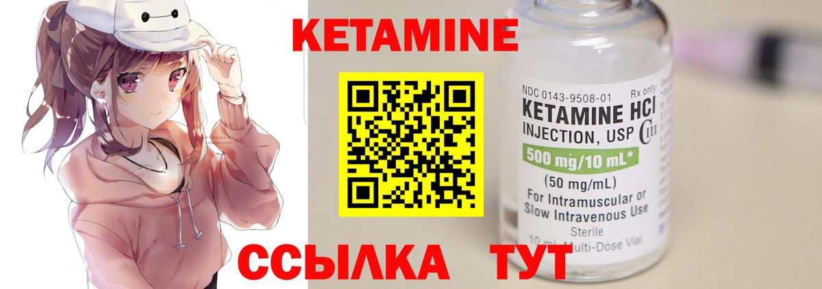 КЕТАМИН VHQ  Вход с VPN  КЕТАМИН ketamine  Кириши 