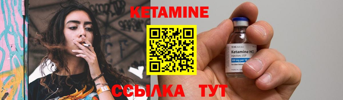 Кетамин ketamine Кириши