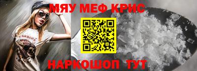 мефедрон VHQ Кунгур