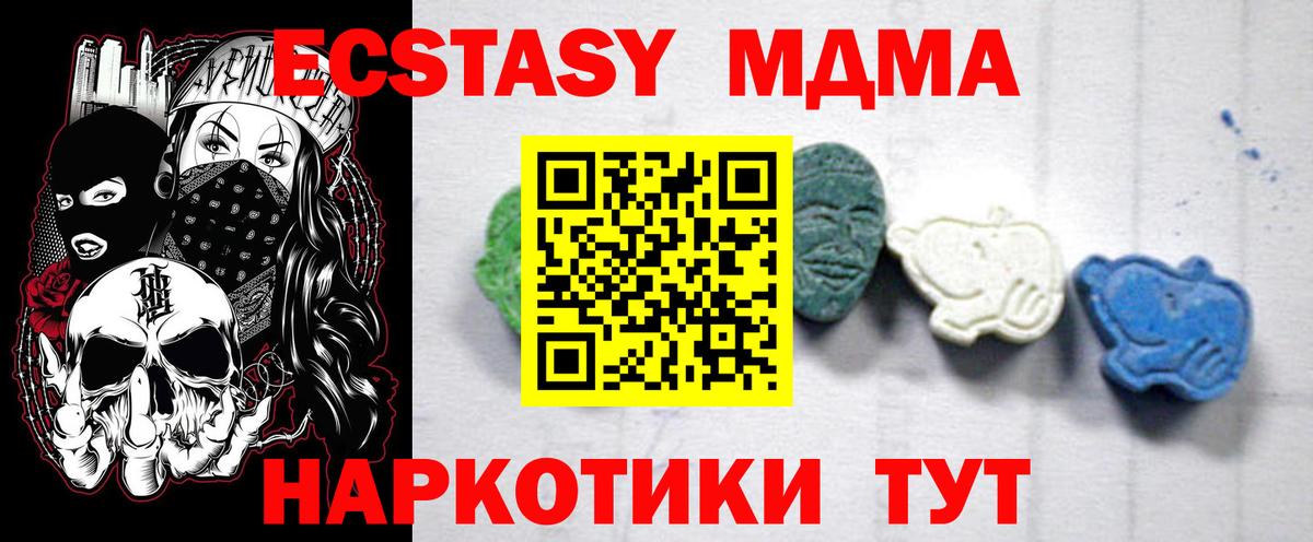 MDMA Molly Кириши
