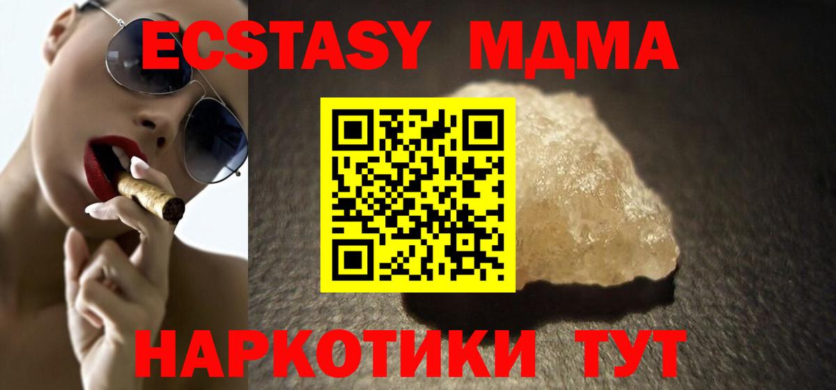 Кириши  МДМА Molly  Вход с VPN  MDMA кристаллы 