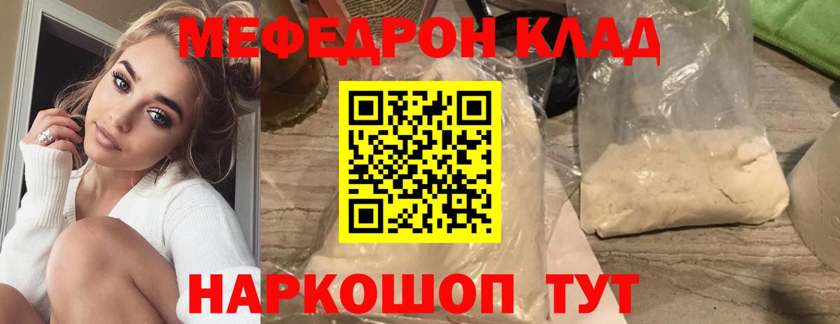Мефедрон Кириши