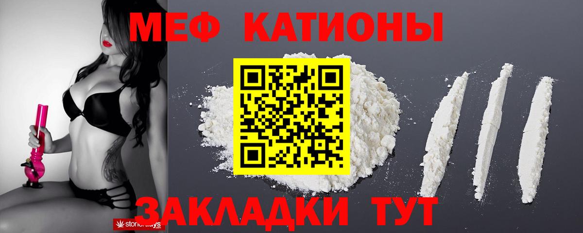 МЯУ-МЯУ  Вход с VPN  МЕФ  Кириши  МЕФ mephedrone  Мефедрон мяу мяу 