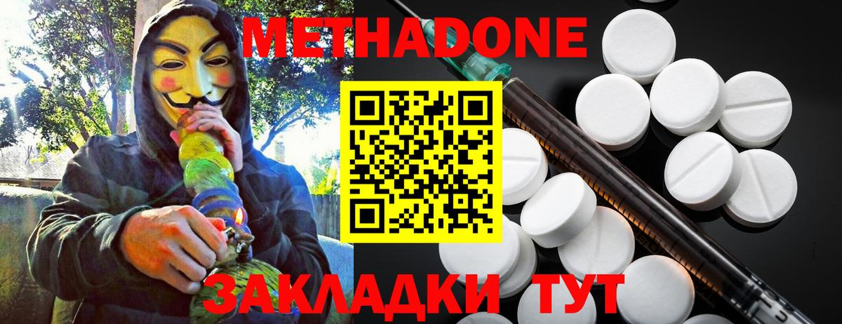 Метадон VHQ Кириши