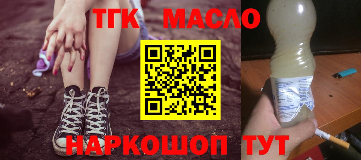 где найти наркотики  Вход с VPN  Кириши  Дистиллят ТГК гашишное масло 
